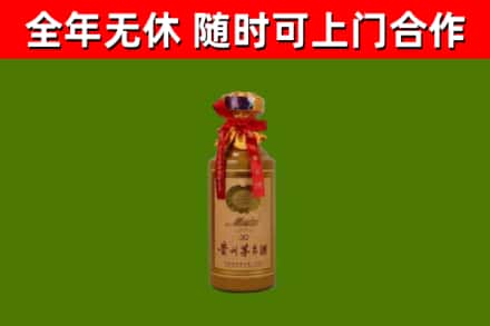 弓长岭区烟酒回收30年茅台酒.jpg