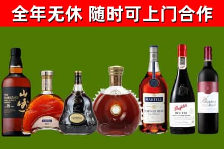 弓长岭区烟酒回收洋酒系列.jpg