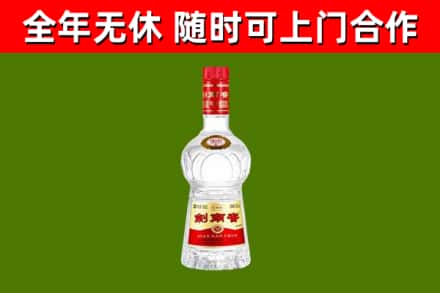 弓长岭区烟酒回收剑南春水晶剑2.jpg
