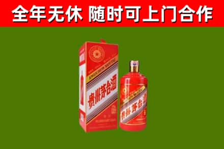 弓长岭区回收生肖茅台酒