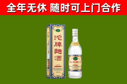 弓长岭区烟酒回收80沱牌曲酒2.jpg