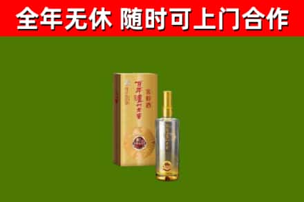 弓长岭区烟酒回收百年泸州.jpg