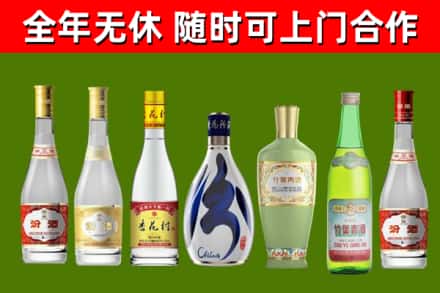 弓长岭区烟酒回收汾酒系列.jpg