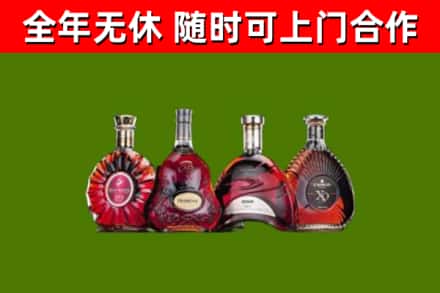 弓长岭区烟酒回收洋酒.jpg
