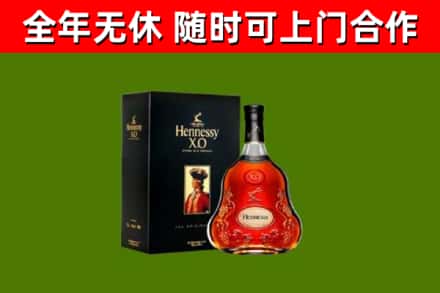 弓长岭区烟酒回收轩尼诗XO.jpg