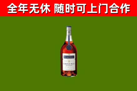 弓长岭区烟酒回收马爹利蓝带洋酒.jpg