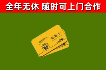 弓长岭区烟酒回收购物卡.jpg
