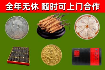 弓长岭区烟酒回收名贵礼品.jpg
